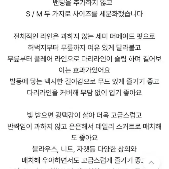 (새상품/원가4.2)실크 맥시 스커트