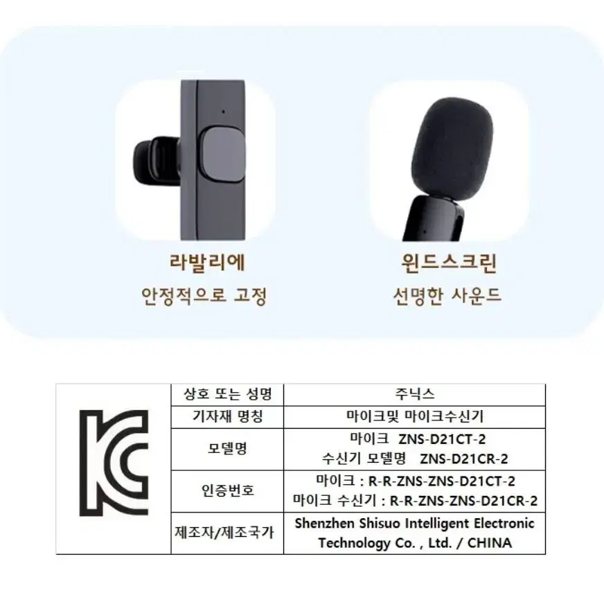 2개의 핀마이크 듀얼 세트