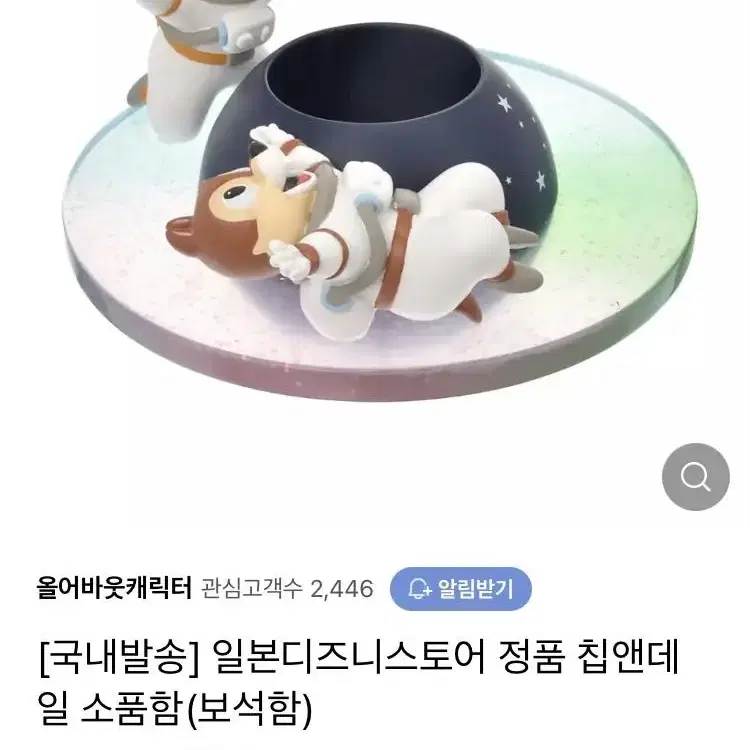 칩앤데일 소품함 보석함