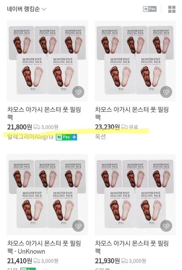 1만시택포+사은품. 차모스 몬스터 필링 팩 발 뒷꿈치 굳은살 마스크 풋팩