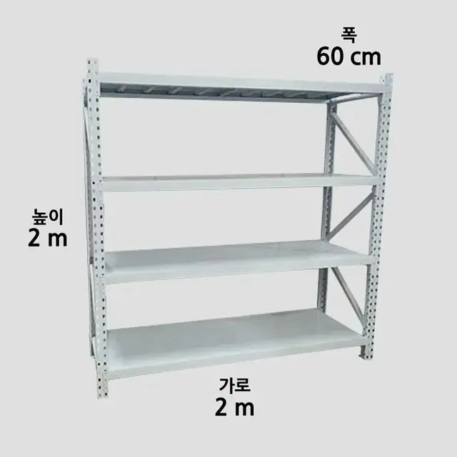 철제 앵글 선반 독립형1개+연결형 1개 180-200kg