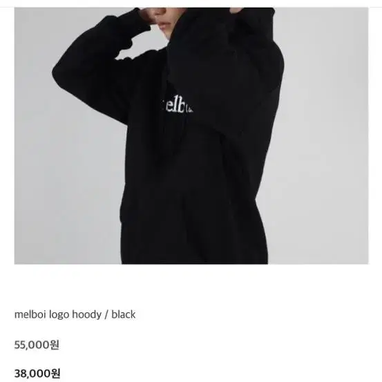 Melboy Hoodie