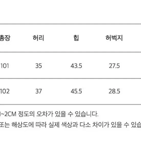 마조네 부츠컷 지퍼 팬츠