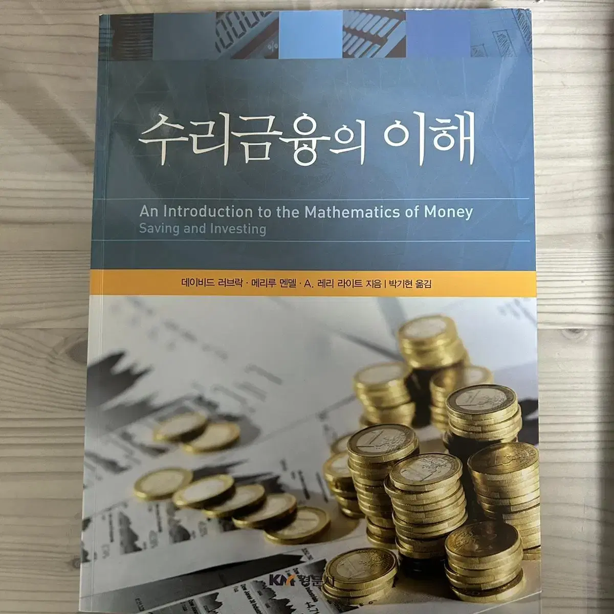 전공책 (C언어 스케치, 수리금융의 이해, 수리금융의 이해와 응용)