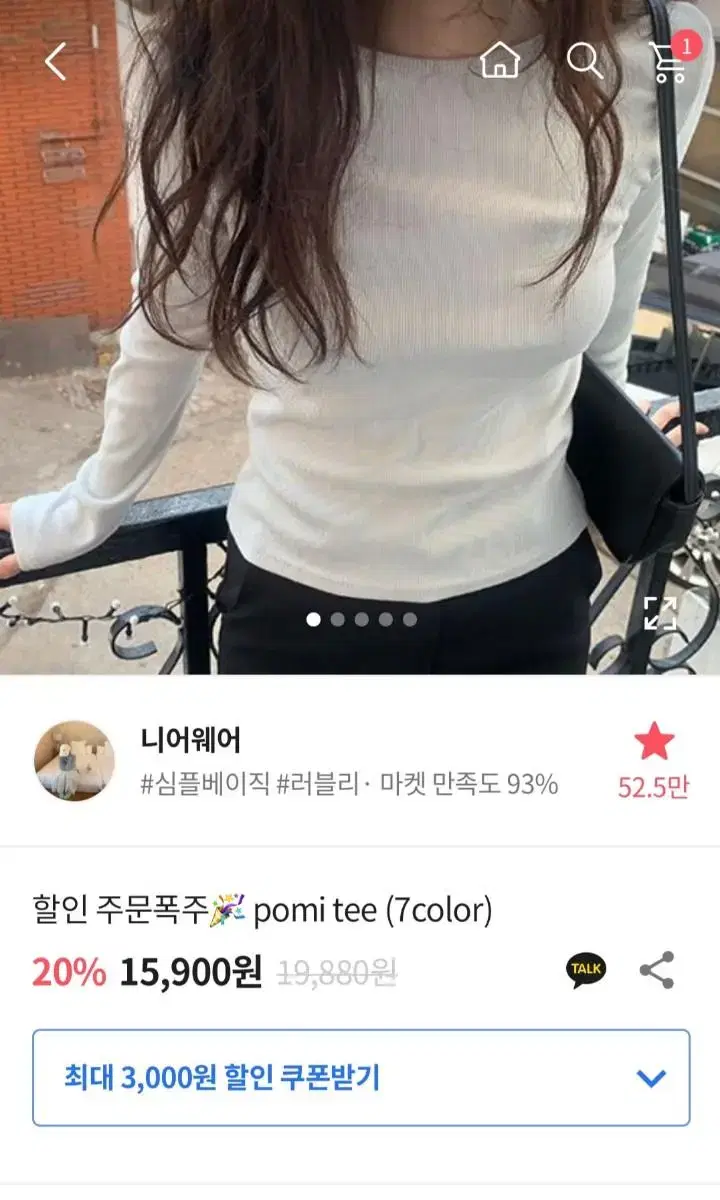 에이블리 pomi tee