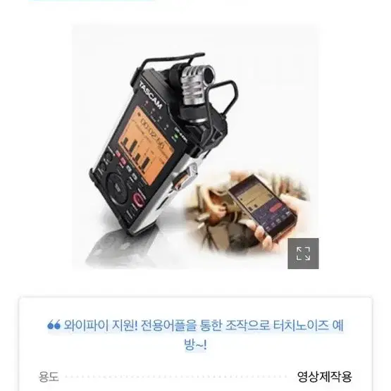 tascam dr-44wl 타스캠 디지털 레코터