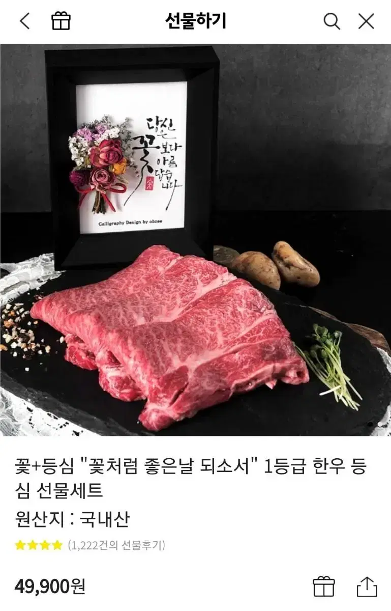 등심 | 브랜드 중고거래 플랫폼, 번개장터