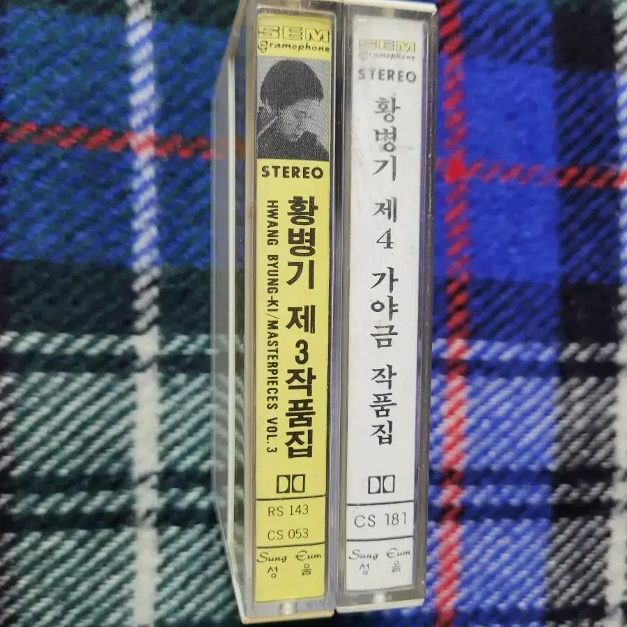 황병기 가야금 작품집 카세트테이프 모음