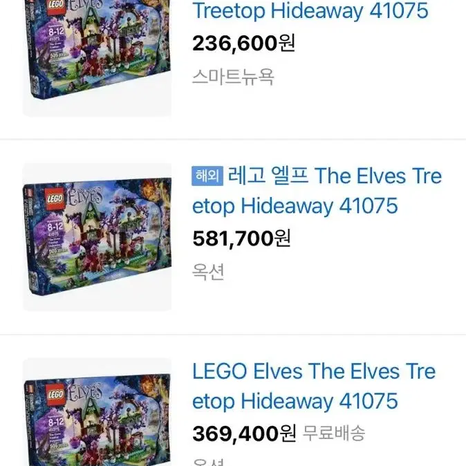 LEGO41075 엘프의 은신처 The Elves' Treetop Hid