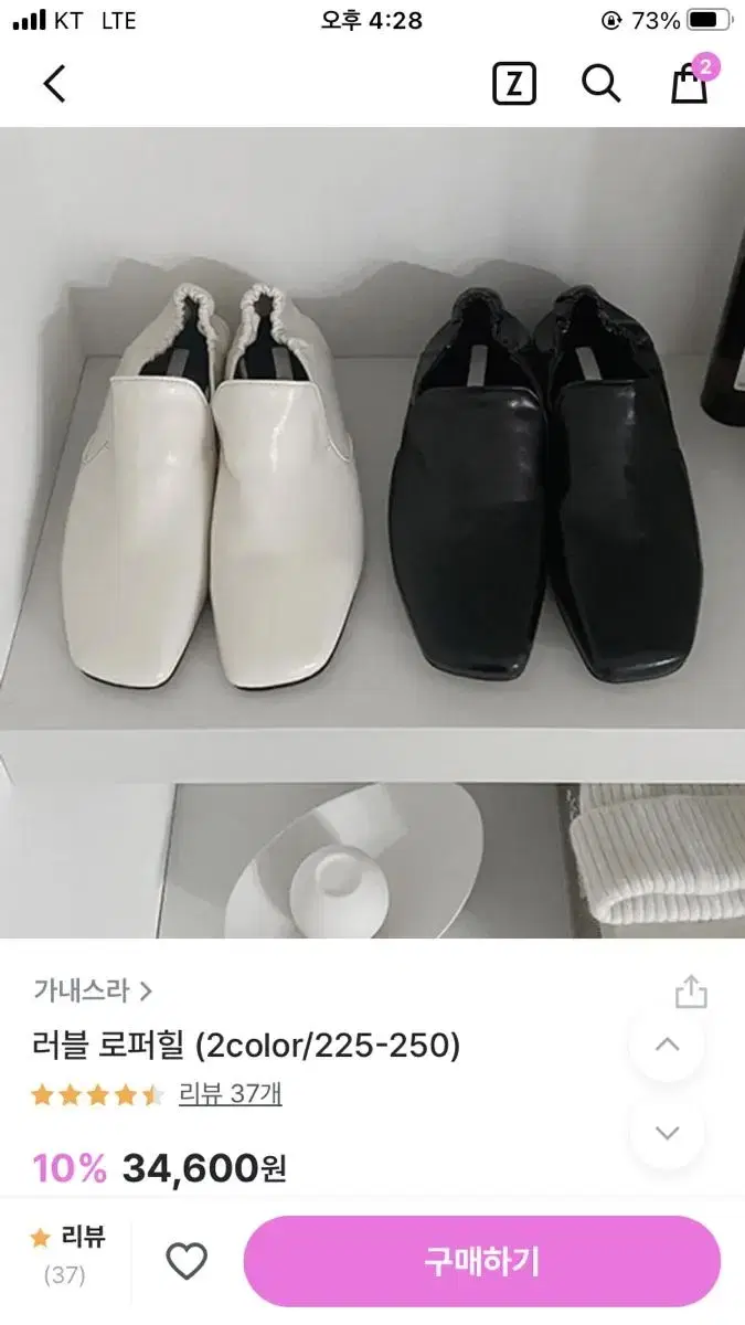 가내스라 러블 로퍼힐 240