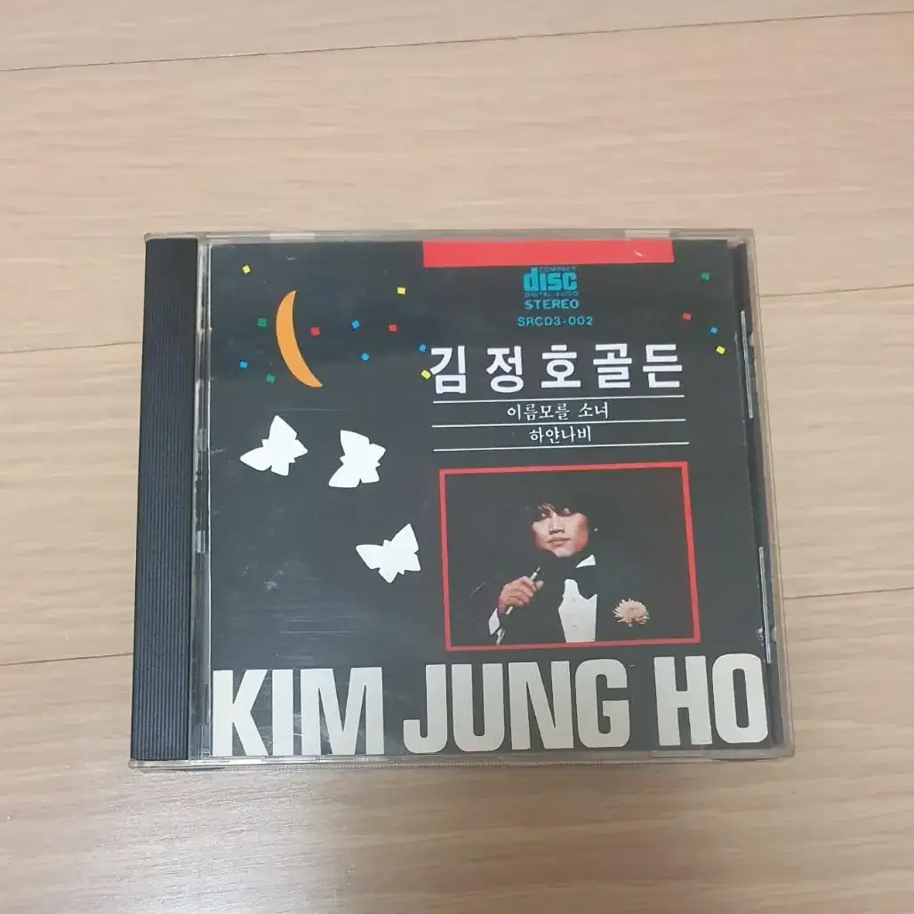 김정호 골든 CD음반