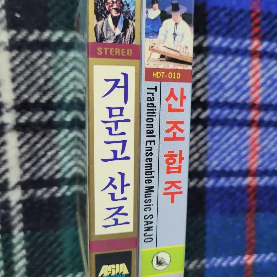 산조합주 카세트테이프 모음