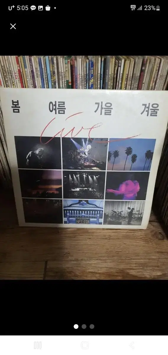 봄여름가을겨울 라이브2lp