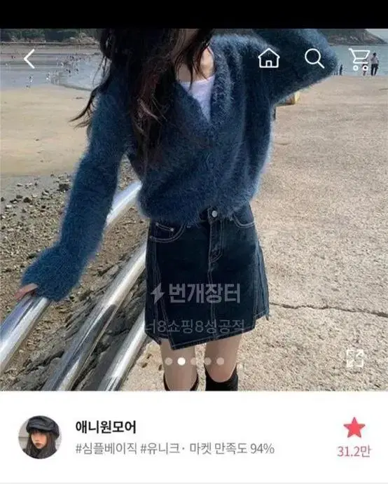 애니원모어 가디건 블루