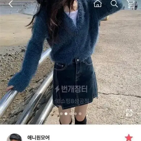 애니원모어 가디건 블루