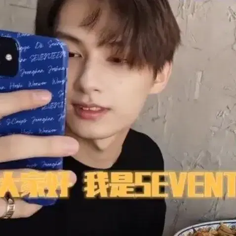 세븐틴 준 폰케이스