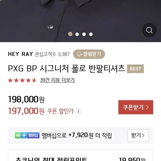 Pxg골프웨어카라티셔츠