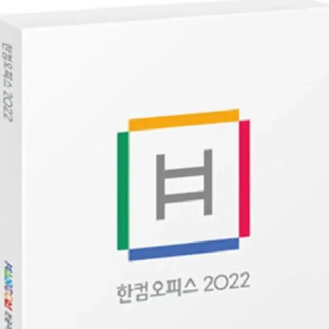 한컴오피스 2022 미개봉