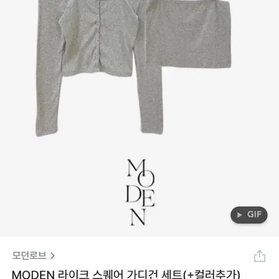 모던로브  MODEN 라이크 스퀘어 가디건 세트 핑크,그레이