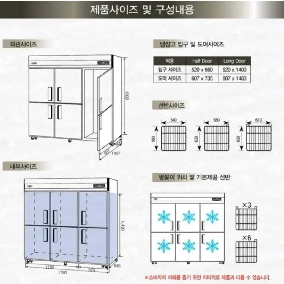 [유니크] 직냉식 65BOX 올냉동고 UDS-65FDR /디지털