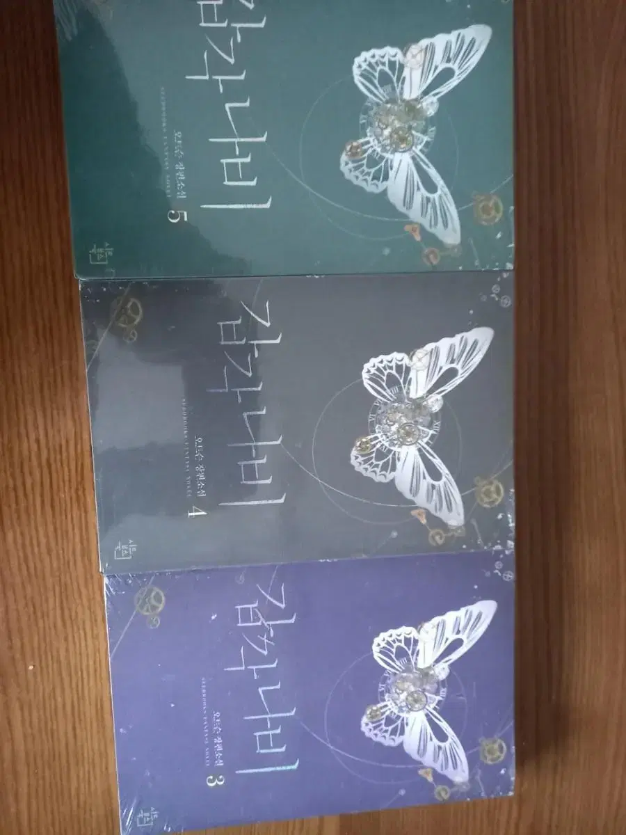 Carapace Butterfly Volumes 2-5 Out of Stock