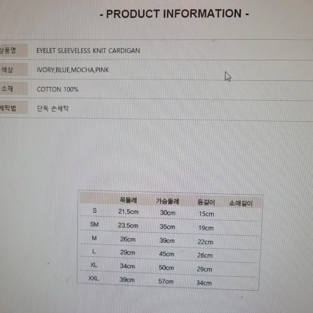 바앤땅세라니트