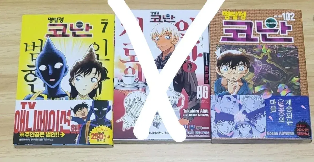 Detective Conan Comic Book Bulk