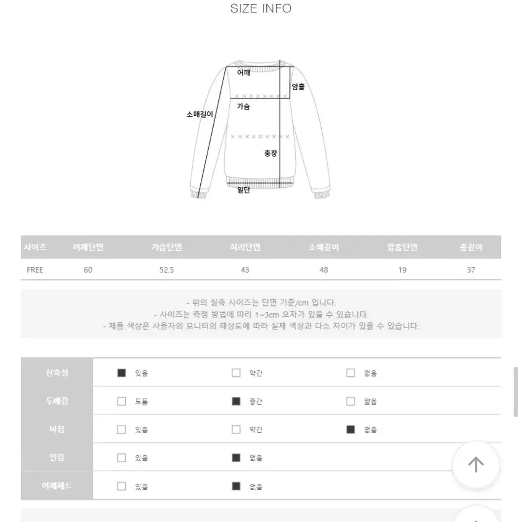 크롭 퍼 니트