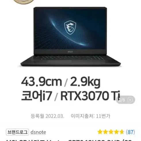 gp76 5시간 미만 사용 12ugs qhd 3070t1 1tb 16gb