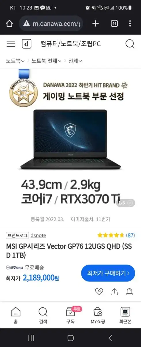 gp76 5시간 미만 사용 12ugs qhd 3070t1 1tb 16gb