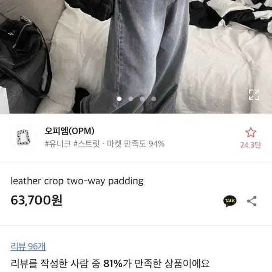 투웨이 레더자켓