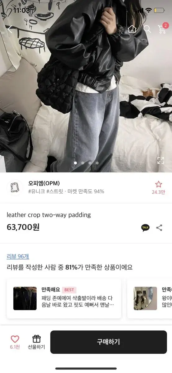 투웨이 레더자켓