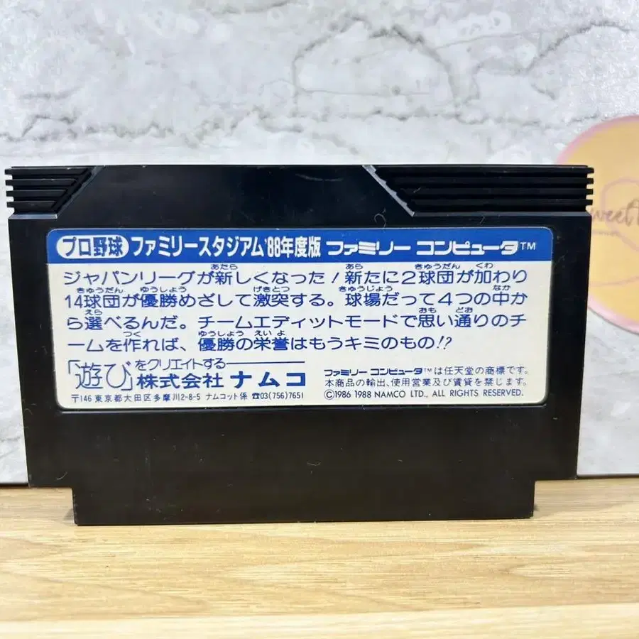 닌텐도 패미컴 FC 프로야구 패밀리 스타디움 88 중고 알팩