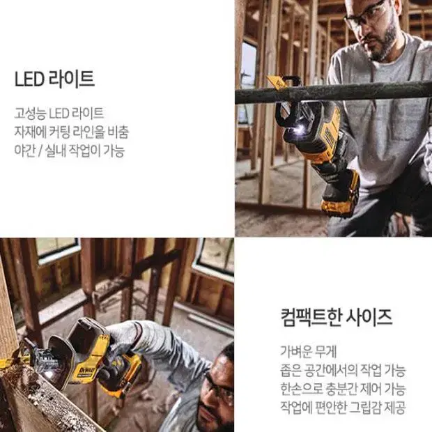 디월트/디월트미니충전컷소/18~20v/정품/새상품/베어툴/본체만/충전톱