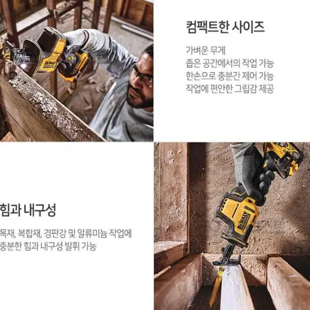 디월트/디월트미니충전컷소/18~20v/정품/새상품/베어툴/본체만/충전톱