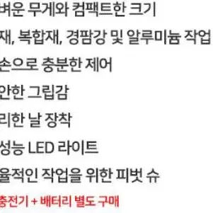 디월트/디월트미니충전컷소/18~20v/정품/새상품/베어툴/본체만/충전톱