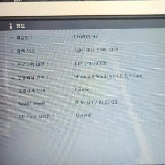 코원 r7 팝니다 pmp  거의 새거네여