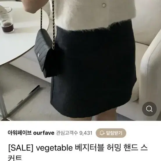 베지터블 허밍핸드스커트 s 새상품