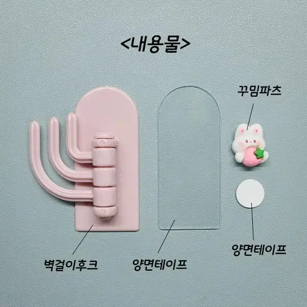 부착식 벽걸이 세트 / 양면테이프 3단 부착 고리 파츠 후크