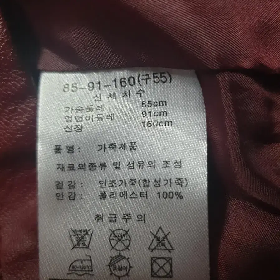 합성가죽 롱바바리 프리55 66총장105