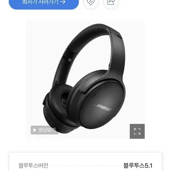 보스 qc45 구매합니다