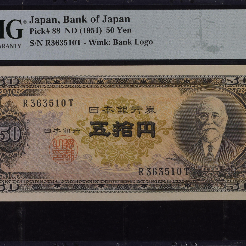 일본 1951년 50엔 PMG 66 EPQ