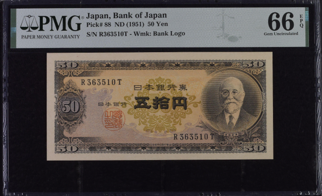 일본 1951년 50엔 PMG 66 EPQ