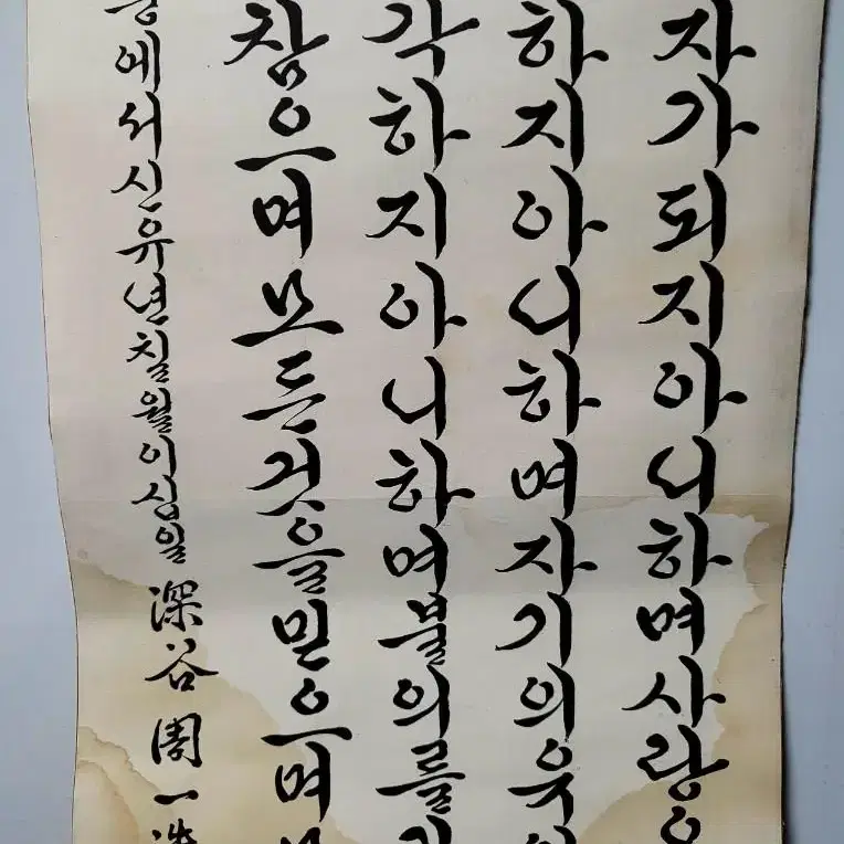 서예작품