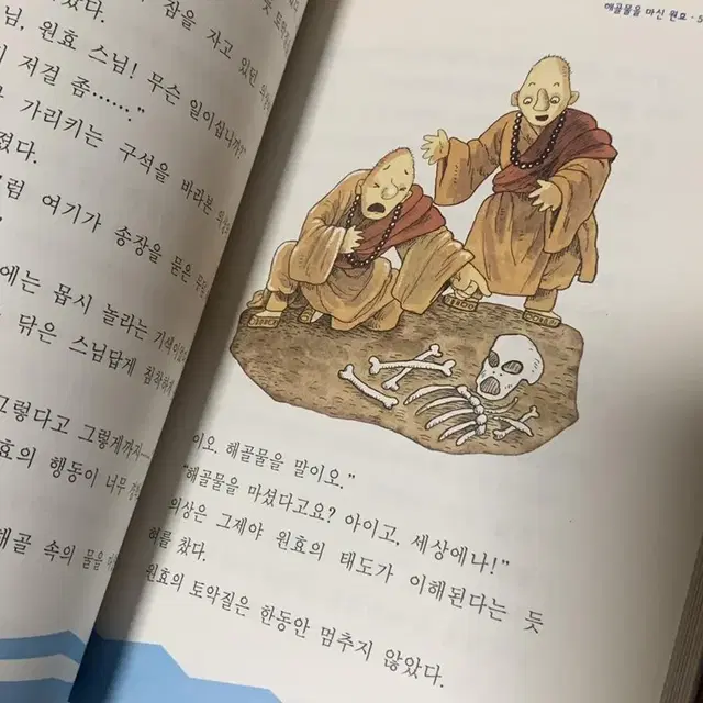 거지 철학자 디오게네스