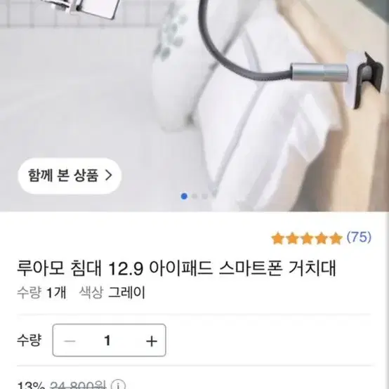 루아모 태블릿 거치대