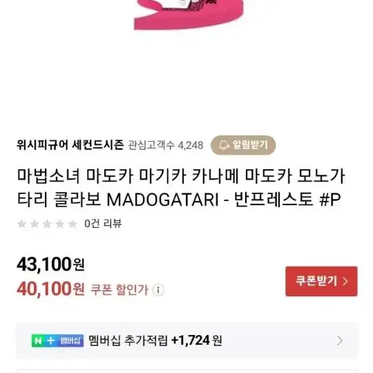 카나메마도카 입니다