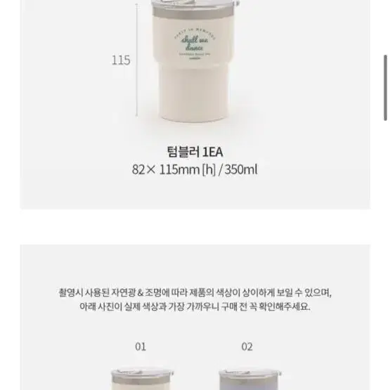 쉘위댄스 스텐 텀블러 350ml