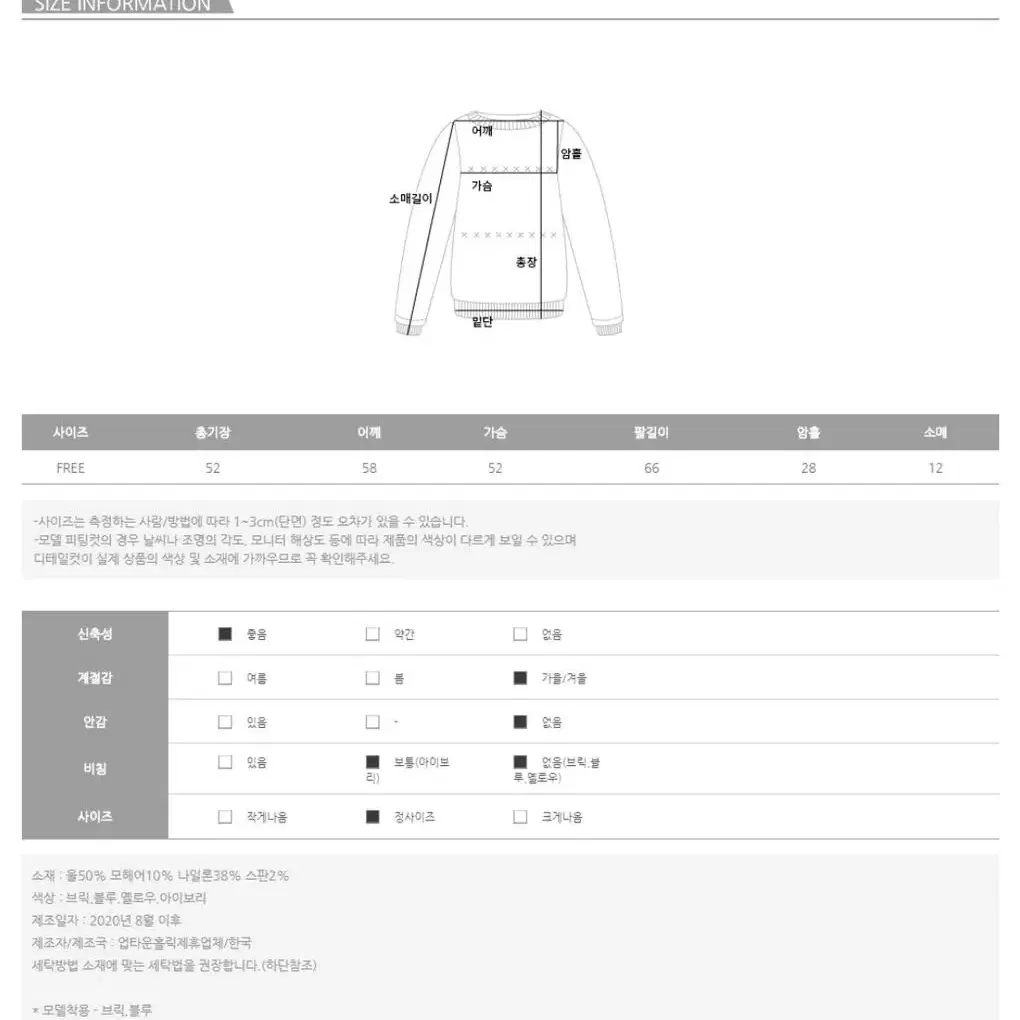 (새상품) 루루서울 업타운홀릭 모헤어 니트