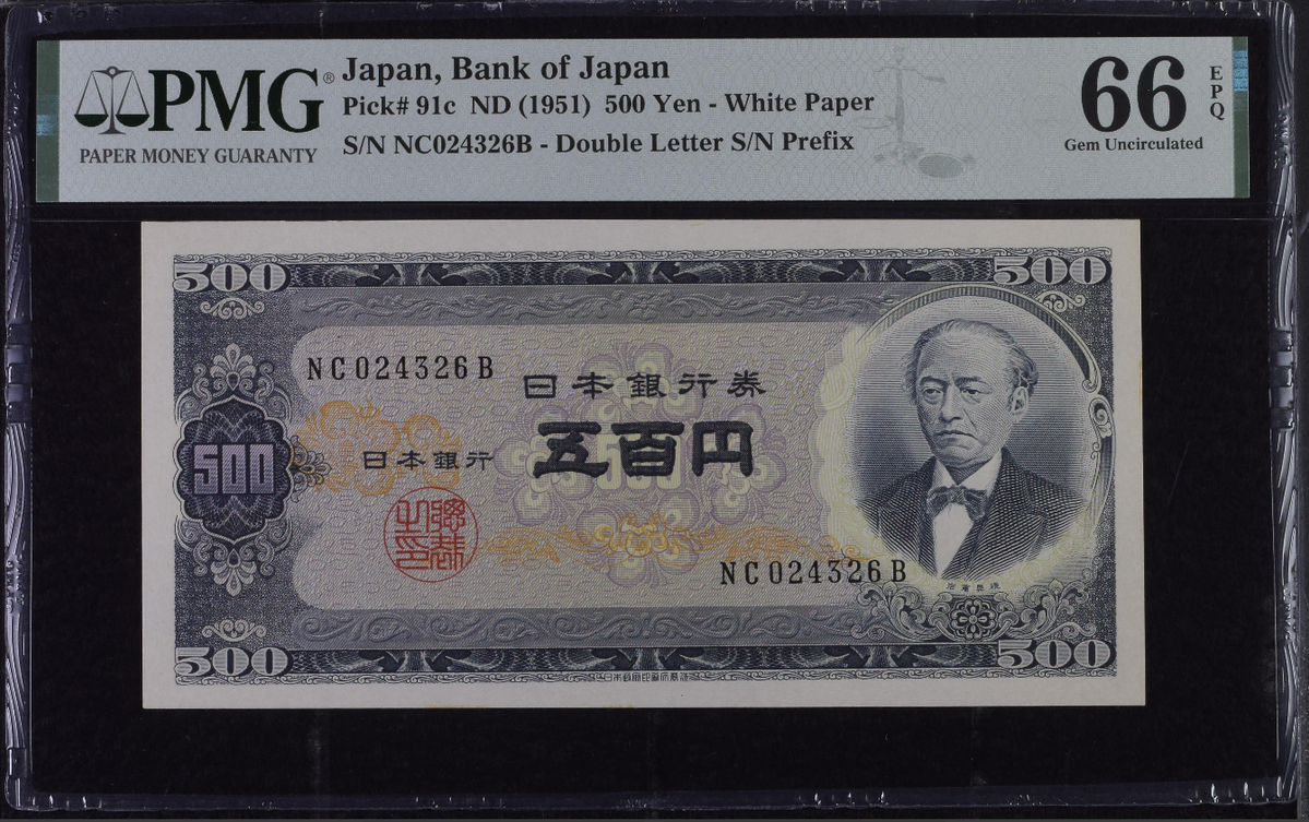 일본 1951년 발행 500엔 PMG 66 EPQ